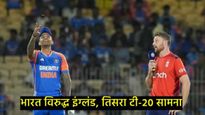 Ind Vs Eng 3rd T-20 : इंग्लंडने भारताला दिले 172 धावांचे लक्ष्य: वरुण चक्रवर्तीने घेतल्या 5 विकेट्स