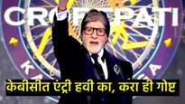Kaun Banega Crorepati 16: KBCच्या हॉट सीटवर बसण्याची सुवर्णसंधी,जाणून घ्या नोंदणी करण्याची प्रक्रिया