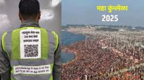 Mahakumbh 2025: महाकुंभ मेळ्यासाठी रेल्वेचा अनोखा उपक्रम,जॅकेटपासून तिकीट, क्यूआर कोडने होणार बुकिंग