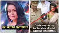 गायिका नेहा कक्करच्या अडचणी वाढल्या; घोटाळ्याच्या प्रकरणात गायिका अटक, फोटोमागिल सत्य काय? 