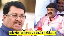 वाल्मिक कराडचा एनकाऊंटर होण्याची शक्यता, 'या' मोठ्या नेत्याने केला खळबळजनक दावा