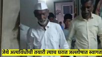 विठ्ठलनामातच गेले आणि विठ्ठलाचा जप करतच परतले; कोल्हापूरातील 'हा' दैवी चमत्कार वाचला का..?