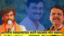 आरोपींच्या अटकेनंतर मनोज जरांगे यांचा मोठा आरोप, सगळेच पुण्यातच सापडतात, कारण...