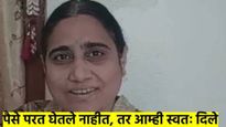 पैसे परत घेतलेल्या 'त्या' लाडक्या बहिणीचा वेगळाच दावा; वाचा, प्रकरणात नेमका का आलाय ट्विस्ट
