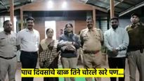 धक्कादायक! अगोदर आईचा विश्वास संपादन केला, नंतर तिचे बाळच चोरले; मात्र त्यानंतर काही तासांतच...