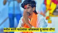 मनोज जरांगे पाटलांवर दु:खाचा डोंगर; बातमी समजल्यावर पुण्याच्या मोर्चातच आले डोळ्यात पाणी