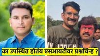 SIT वर प्रश्नचिन्ह... जितेंद्र आव्हाड, अंजली दमानिया, खा. बजरंग सोनवणेंचे नेमके काय आहेत आरोप?
