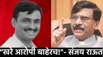 संतोष देशमुख खून प्रकरणात शिजतयं काय? संजय राऊतांनी सर्वच सांगितलं,सुरेश धसांवरही वक्तव्य