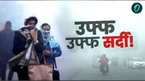 Maharashtra Weather update  राज्यात वाढला थंडीचा कडाका, निच्चांकी तापमान 4 अंशांवर 