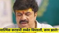 CID कोठडीत वाल्मिक कराडवर उपचार सुरु; नेमकं काय झालंय? प्रकृतीबद्दल महत्त्वाची अपडेट