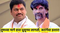 २५ तारखेपर्यंत थांबा, तुमच्या मागेच लागतो; मनोज जरांगेंचा थेट धनंजय मुंडेंना इशारा