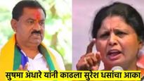 आका-आका करणाऱ्या सुरेश धसांचाच 'आका' सुषमा अंधारेंनी काढला; ट्विटमध्ये पहा नेमकं काय म्हणाल्या...