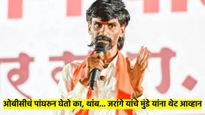 तू फक्त २५ तारखेपर्यंत थांब... धाराशिवच्या सभेत मनोज जरांगेंचा धनंजय मुंडेंना दुसऱ्यांदा थेट इशारा