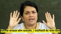 वाल्मिक कराडला कोण वाचवतंय..? अंजली दमानियांचा थेट नाव घेऊन आरोप