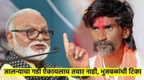आरक्षण मिळाले म्हणजे नोकरी मिळते हे त्याला कोणी सांगितले..? भुजबळांची पुन्हा जरांगे यांच्यावर टिका