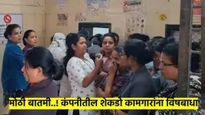 अमरावतीच्या MIDC तील कंपनीत विषबाधा; शेकडो कामगार रुग्णालयात दाखल, उलट्यांचा त्रास सुरु