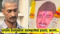 संतोष देशमुखांचा भाऊ उद्या मोबाईल टाँवरवर चढून करणार आंदोलन; वाचा नेमकं काय आहे कारण...