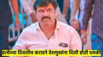 हत्येच्या दिवशी वाल्मिक कराडने संतोष देशमुखांना धमकी दिली होती; एसआयटीचे कोर्टात अनेक गंभीर दावे