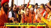 कुंभमेळ्यातील आगीत किती झाली हानी..? मुख्यमंत्री योगी आदित्यनाथ घटनास्थळी दाखल; वाचा लेटेस्ट अपडेट