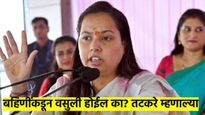लाडकी बहिण योजना! तटकरे म्हणाल्या, बातम्या चुकीच्या; जरांगे पाटील म्हणाले, फक्त निवडणुकीपुरतं...