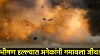 Iswap suicide attack : नायजेरियात लष्कराच्या ताफ्यावर ISWAP आत्मघाती हल्ला! कमांडरसह 27 सैनिक ठार