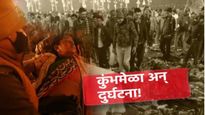 जेव्हा पंतप्रधानांना पाहण्यासाठी झाली होती चेंगराचेंगरी, 500 जण झाले होते ठार! जाणून घ्या 'ती' घटना