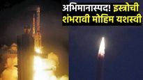 भारताच्या अंतराळ प्रवासाचा अभिमानास्पद क्षण, इस्रोच्या मोहिमांचे शतक! GSLV-F15 चे यशस्वी प्रक्षेपण!