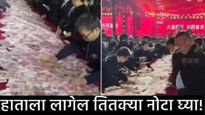 बोनस देण्याची भन्नाट पद्धत! टेबलवर 48 कोटी ठेवले, कर्मचाऱ्यांना म्हटले-जेवढे पैसे घ्यायचे तेवढे घ्या