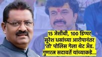 टिप्पर सोडा, टायर सापडलं तरी राजीनामा देईल; 'तो' पोलिस आणि धस यांच्यात जुंपली, वाचा संपूर्ण प्रकरण
