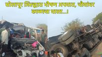 नववर्षाच्या पहिल्याच दिवशी 8 जणांवर काळाचा घाला; सोलापूर अन् जालना जिल्ह्यात भीषण अपघात 
