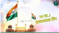 प्रजासत्ताक दिनाच्या परेडमध्ये भारताची लष्करी ताकद दिसून येणार; जाणून घ्या कोण आहेत प्रमुख पाहुणे? 