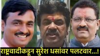 सुरेश धसांचा CDR काढा, हत्येच्या दोन दिवसांपूर्वी कराडांशी संपर्क; NCP आमदाराचा गंभीर आरोप 