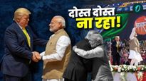 ट्रम्प यांच्या शपथविधी सोहळ्यासाठी PM मोदींना निमंत्रण नाही?, भारत-अमेरिका संबंध बिघडले का? 