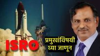 Who is V Narayanan व्ही नारायणन कोण आहेत?, ISRO चीफपदी का झाली नियुक्ती, वाचा- त्यांची कारकिर्द 
