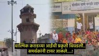 वाल्मिक कराड समर्थक संतप्त; आईचा पोलिस ठाण्यासमोर ठिय्या, टायर जाळले, महिलेने अंगावर पेट्रोल ओतले  