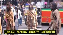 अभिनेता आमिर खानवर भीक मागण्याची वेळ का आली, रस्त्यावर का फिरत आहे वेड्यांसारखा, VIDEO  