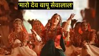 'मारो देव बापू सेवालाल', देवेंद्र फडणवीसांच्या पत्नी अमृता फडणवीसांचे नवीन गाणं रिलीज, पाहा-VIDEO 