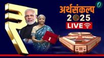India Budget 2025: 12 लाख रुपयांपर्यंतच्या उत्पन्नावर कर नाही, अर्थसंकल्पातील सर्वात मोठी घोषणा