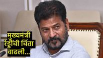 तेलंगणात ऑपरेशन लोटस?, 10 काँग्रेस आमदारांची गुप्त बैठक; CM रेड्डी सतर्क, बोलावली इर्मजन्सी मीटिंग 
