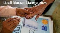 Delhi Election: 2020 मध्ये एक्झिट पोल खरे ठरले का? पोलर्सनी काय भाकीत केले होते,जाणून घ्या