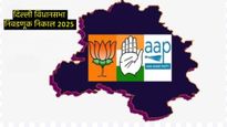 Delhi Election Result 2025 : दिल्ली विधानसभा निकालाचे जलद कव्हरेज मिळविण्यासाठी पाहा डेलीहंट 