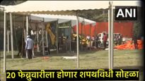 Delhi New CM : दिल्लीच्या मुख्यमंत्री शपथविधी सोहळ्याला कोण-कोण उपस्थित राहणार; कोणाला गेले निमंत्रण