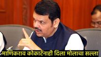 साहित्यीकांनीही मर्यादा पाळाव्यात, मुख्यमंत्री फडणवीसांनी खडे बोल सुनावले; कोकाटेंचाही घेतला समाचार 