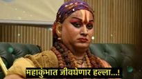 धक्कादायक! किन्नर जगद्गुरु हिमांगी सखीवर जीव घेणा हल्ला; ममता कुलकर्णींना विरोध भोवला!  
