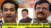 शिवसेना एकत्र करण्याचा दावा भोवला? संजय शिरसाटांचा संजय राऊत होऊ नये, म्हणजे मिळवलं; महायुतीत जुंपली