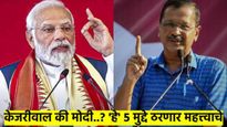 दिल्ली विधानसभा निवडणूक! विजयाचे 5 मोठे फॅक्टर कोणते? आप की भाजप, सत्ता कुणाची? 