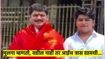 करुणा मुंडे प्रकरणात ट्विस्ट; मुलगा शिशीव म्हणतो, कौटुंबिक हिंसाचार वडिलांकडून नाही तर आईकडूनच..
