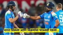 IND vs ENG : श्रेयस- जडेजाचे विश्वविक्रम, राणाचाही  नकोसा विक्रम; नागपूर वन-डेत विक्रमांचा पाऊस