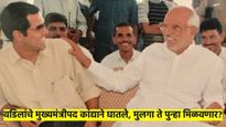 चर्चा तर होणारच! वडिलांचे मुख्यमंत्रीपद कांद्याने घातले; आता मुलगा मुख्यमंत्री बनून घेणार बदला?