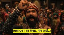 'छावा' कोणत्या OTT वर दिसणार? OTT वर कधी येणार? महत्त्वाची माहिती आली समोर